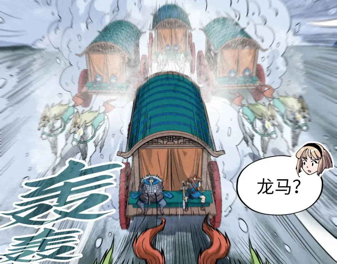 第291话 跨域传送 第50页