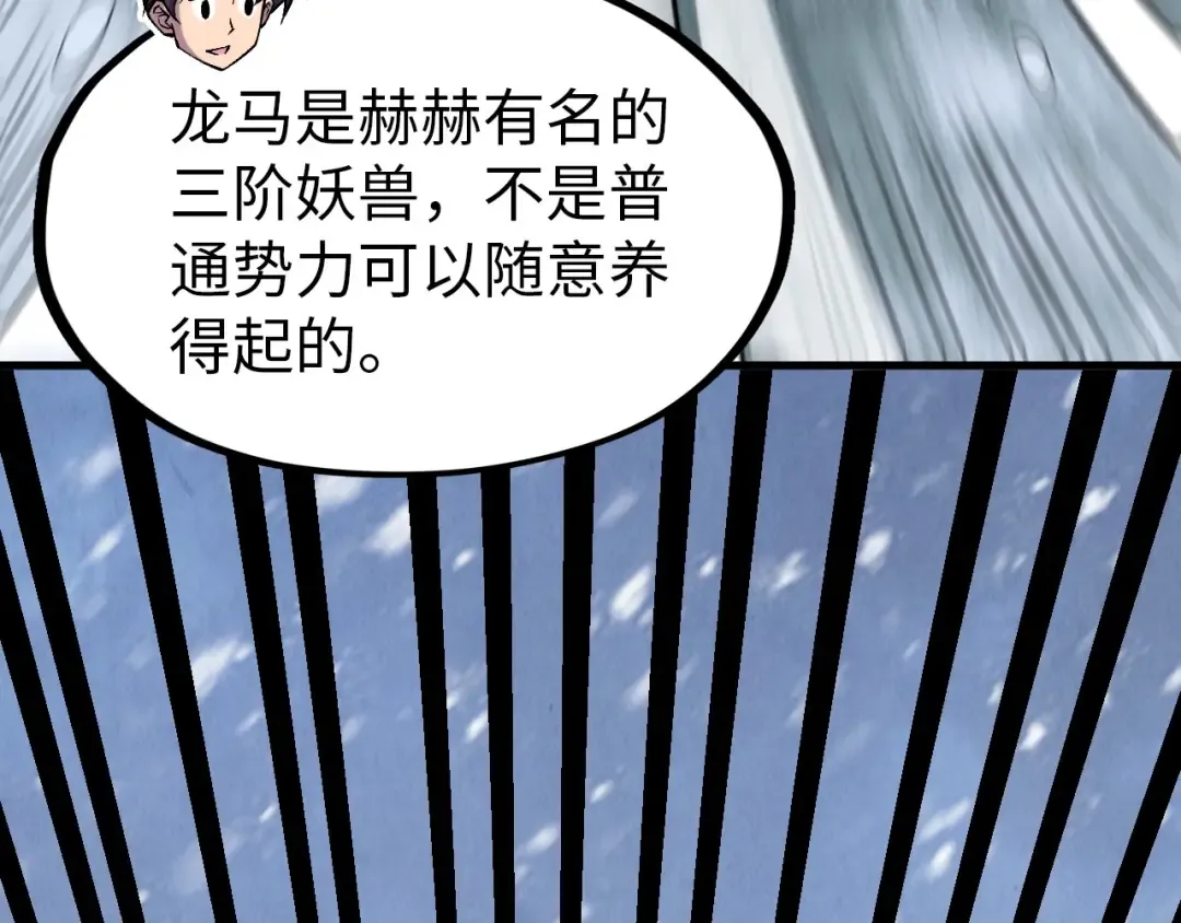 第291话 跨域传送 第52页