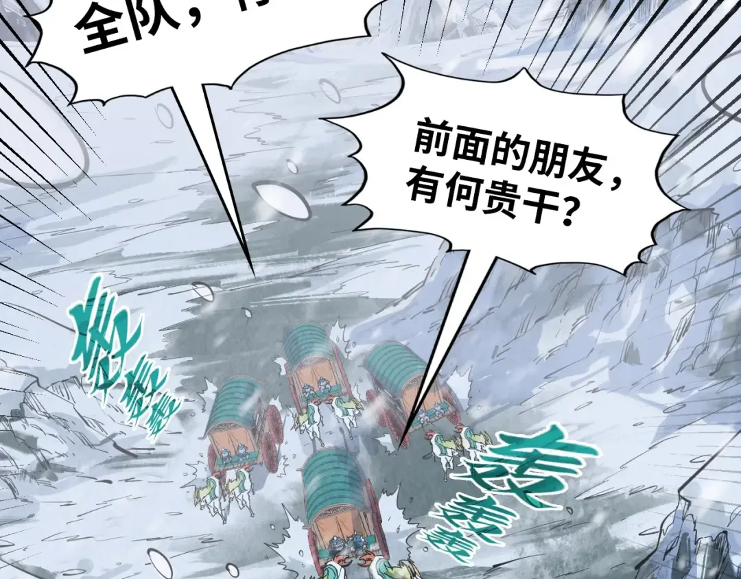 第291话 跨域传送 第54页