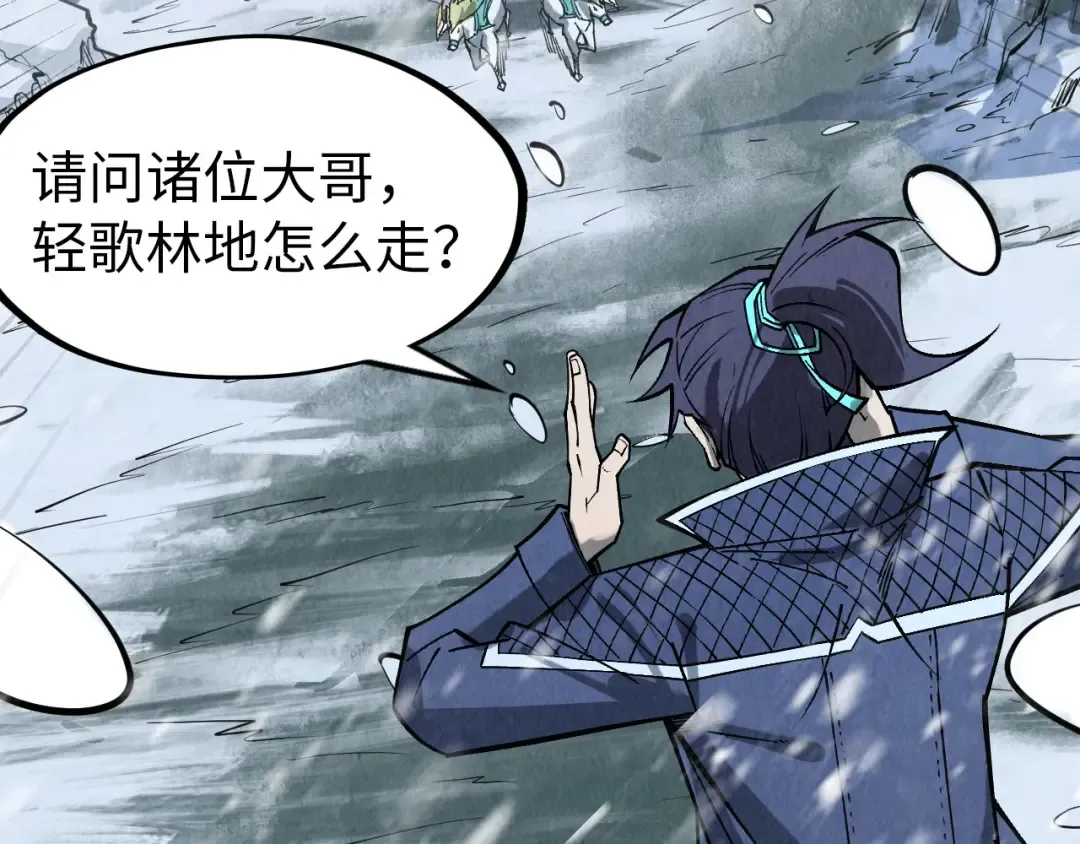 第291话 跨域传送 第55页
