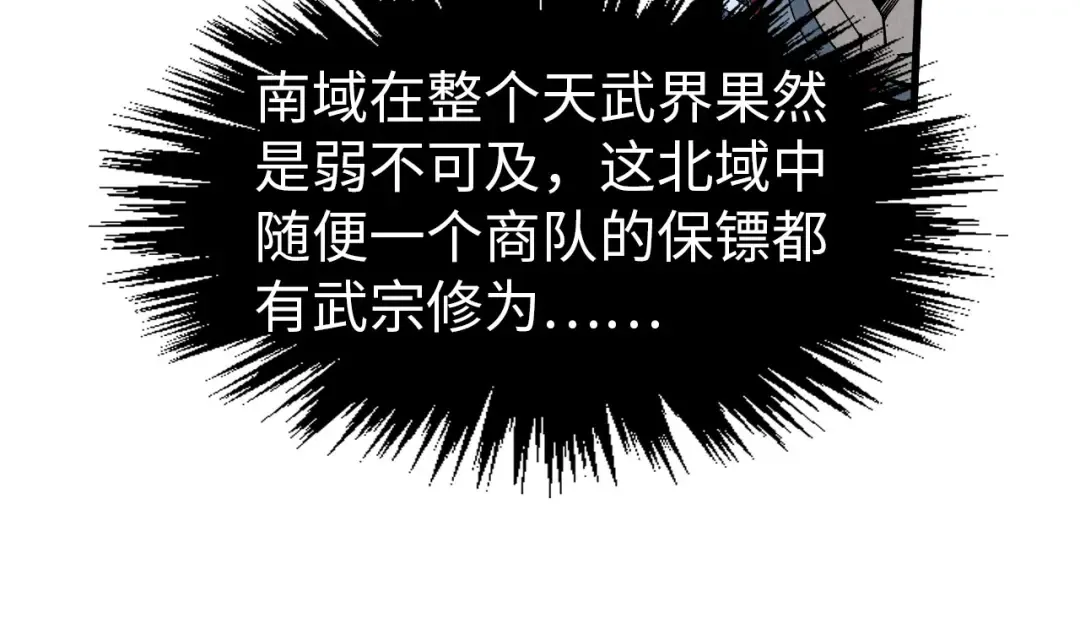 第291话 跨域传送 第59页
