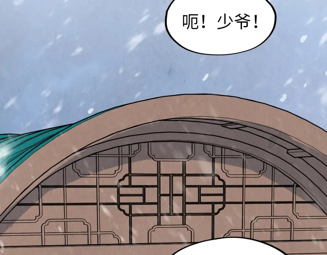 第291话 跨域传送 第61页