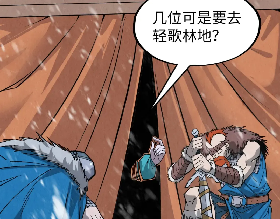 第291话 跨域传送 第62页