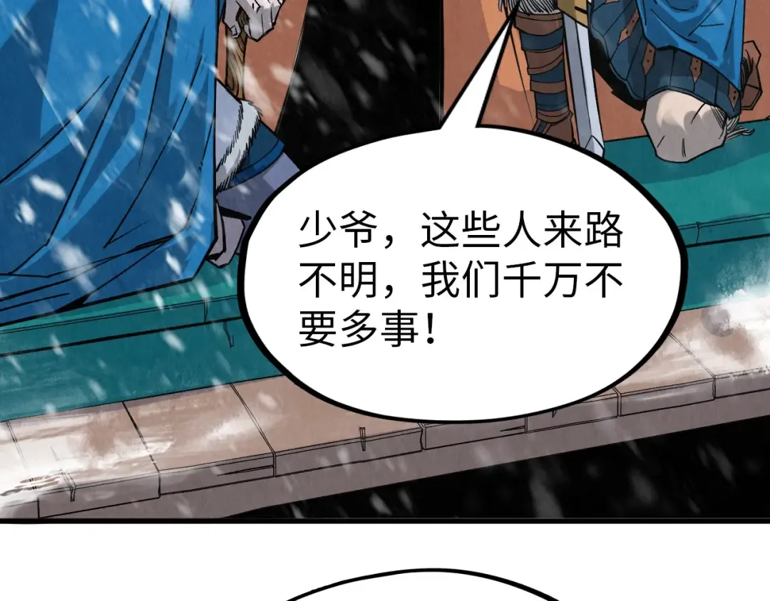 第291话 跨域传送 第63页
