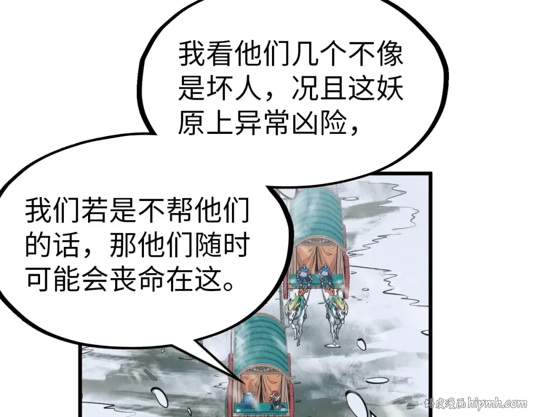第291话 跨域传送 第64页