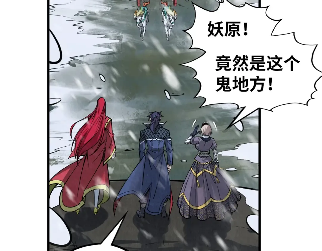 第291话 跨域传送 第65页