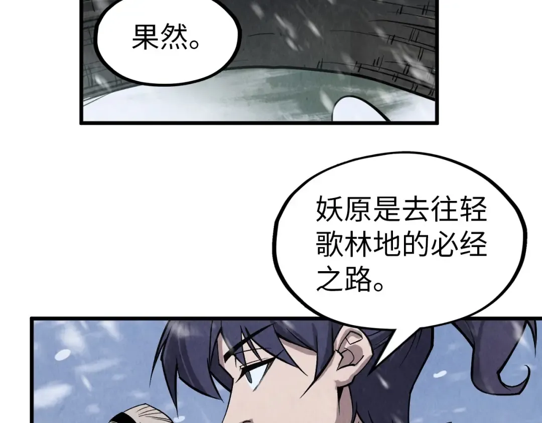 第291话 跨域传送 第66页