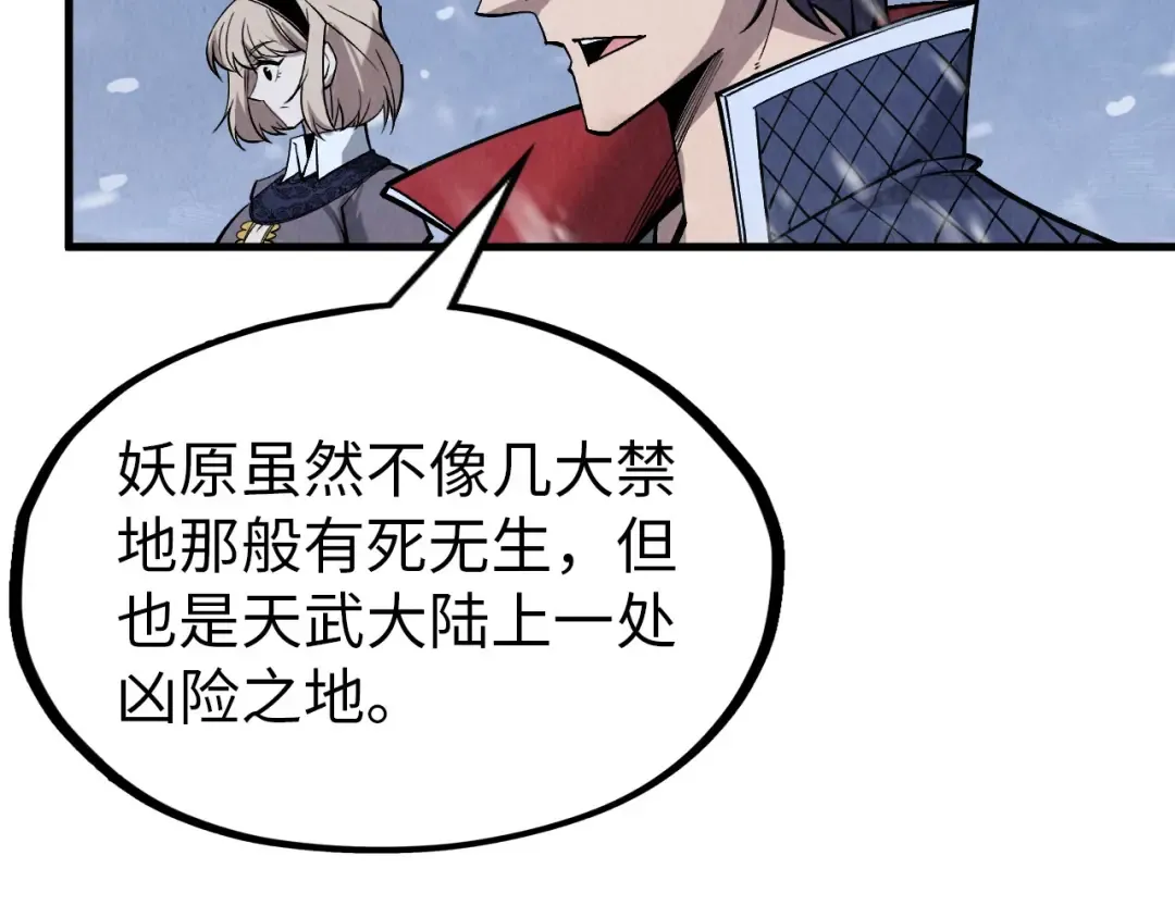 第291话 跨域传送 第67页