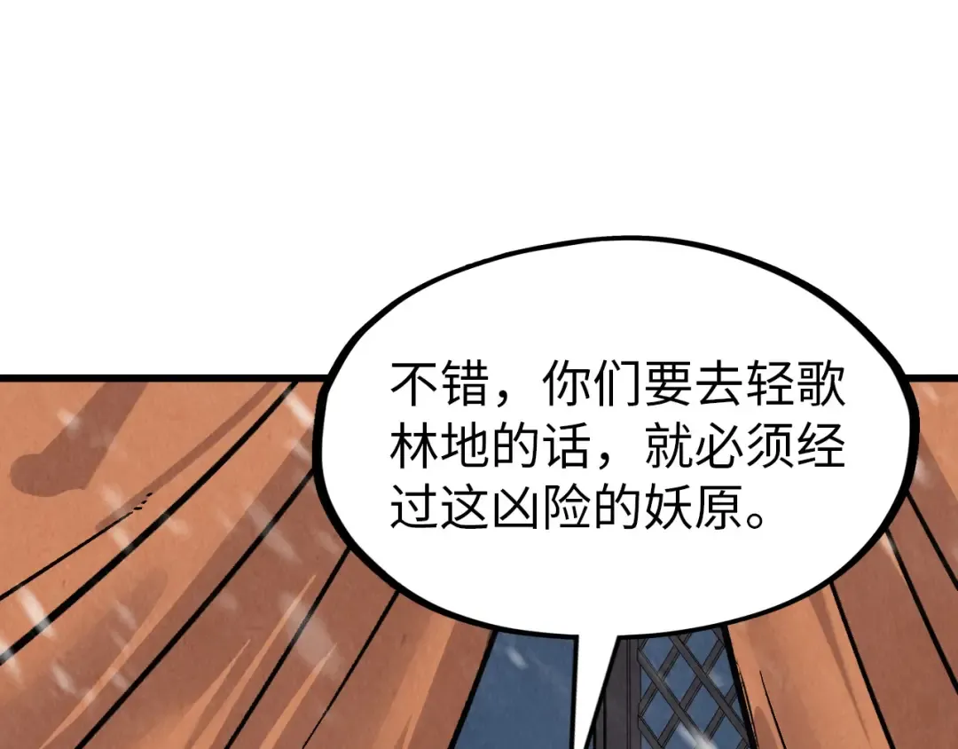 第291话 跨域传送 第68页