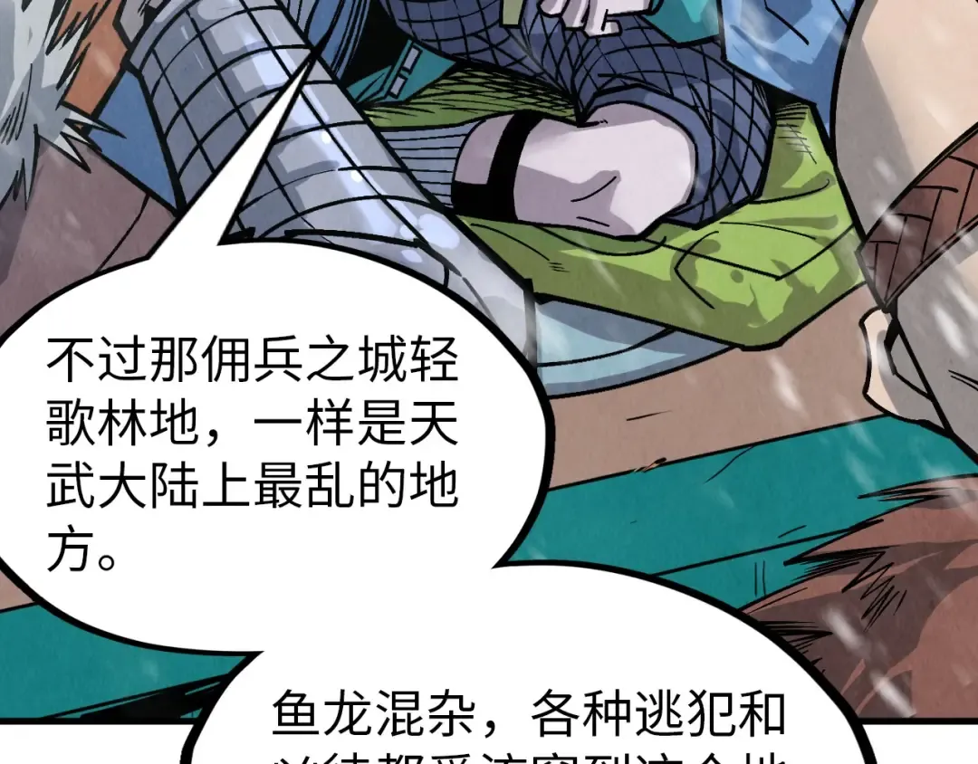 第291话 跨域传送 第70页