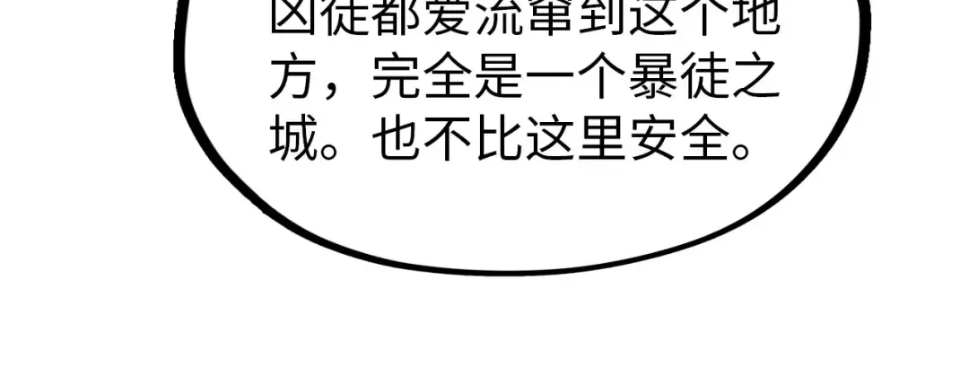 第291话 跨域传送 第71页