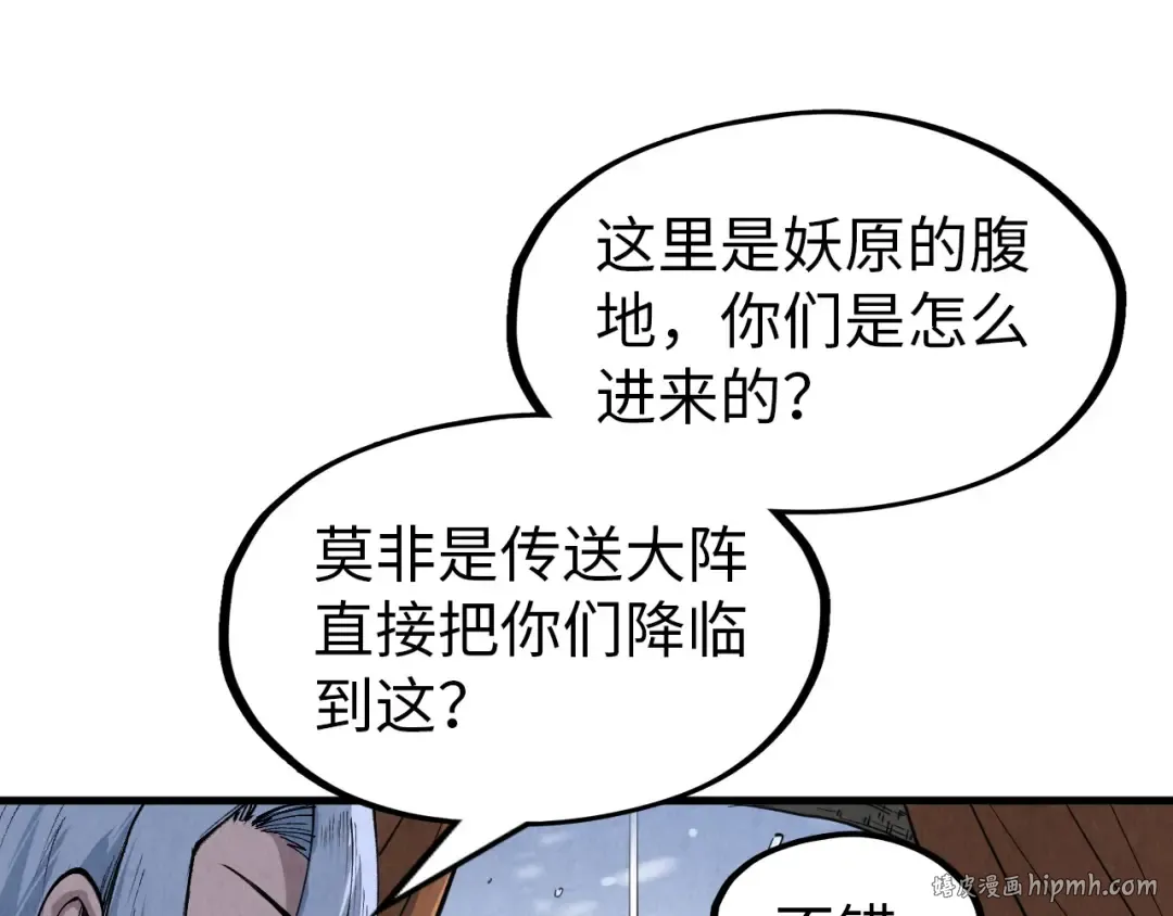 第291话 跨域传送 第72页