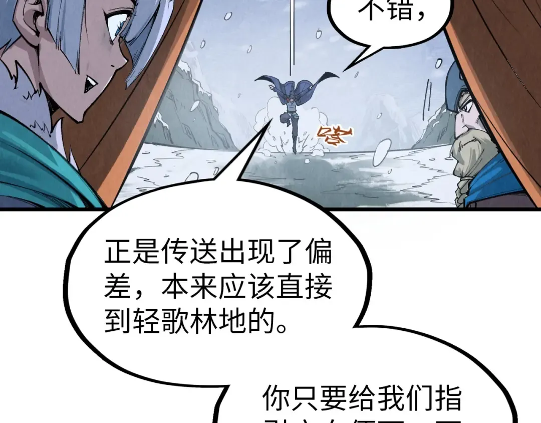 第291话 跨域传送 第73页
