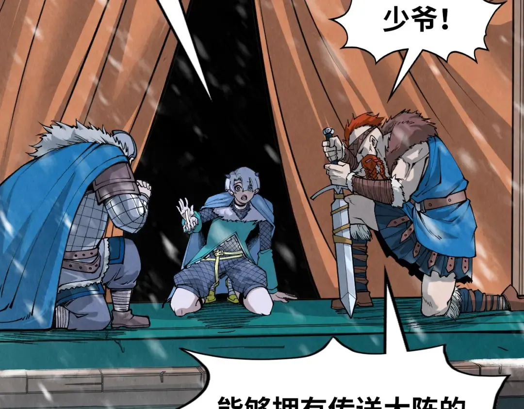 第291话 跨域传送 第75页