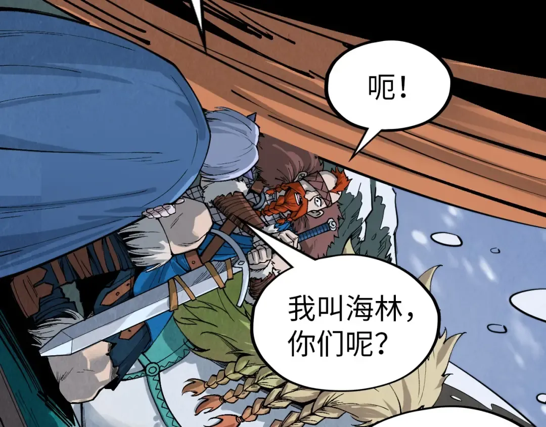 第291话 跨域传送 第77页