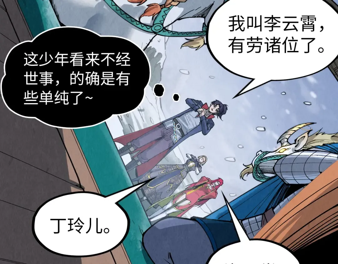 第291话 跨域传送 第78页