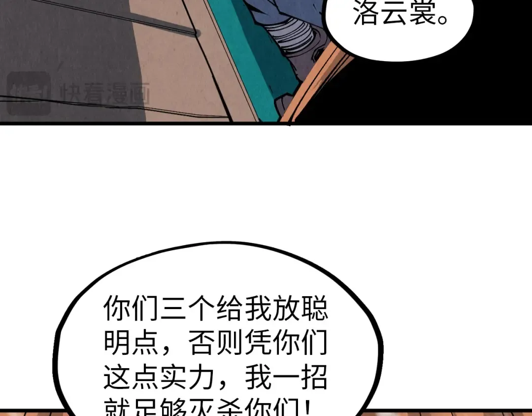 第291话 跨域传送 第79页