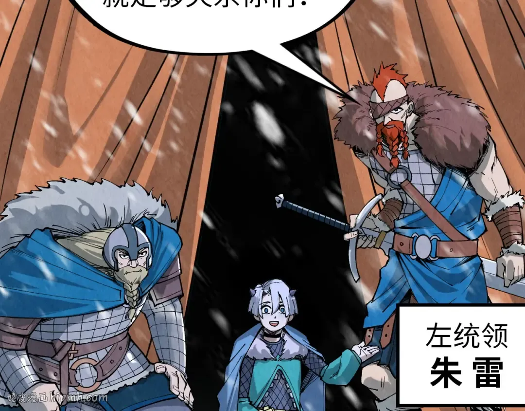 第291话 跨域传送 第80页