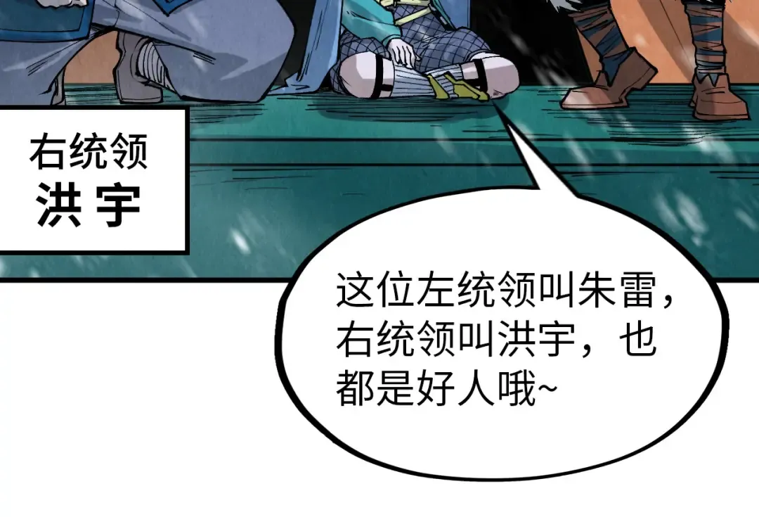 第291话 跨域传送 第81页