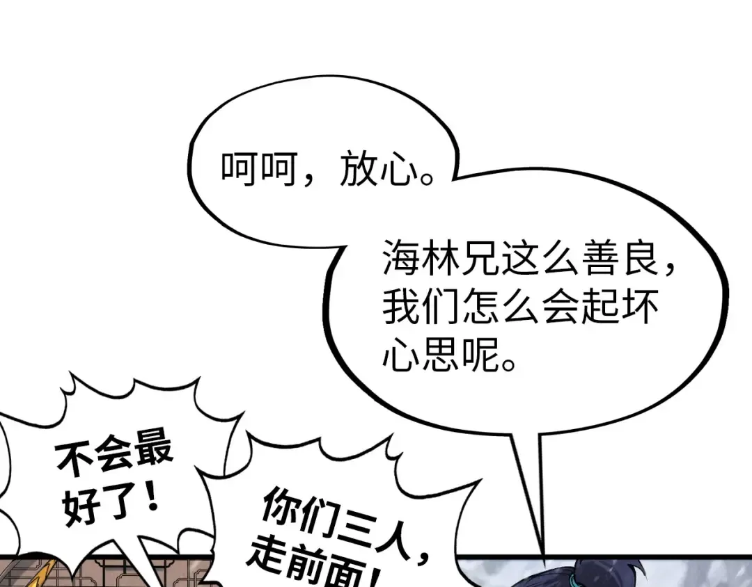 第291话 跨域传送 第82页