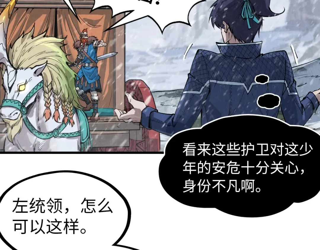第291话 跨域传送 第83页