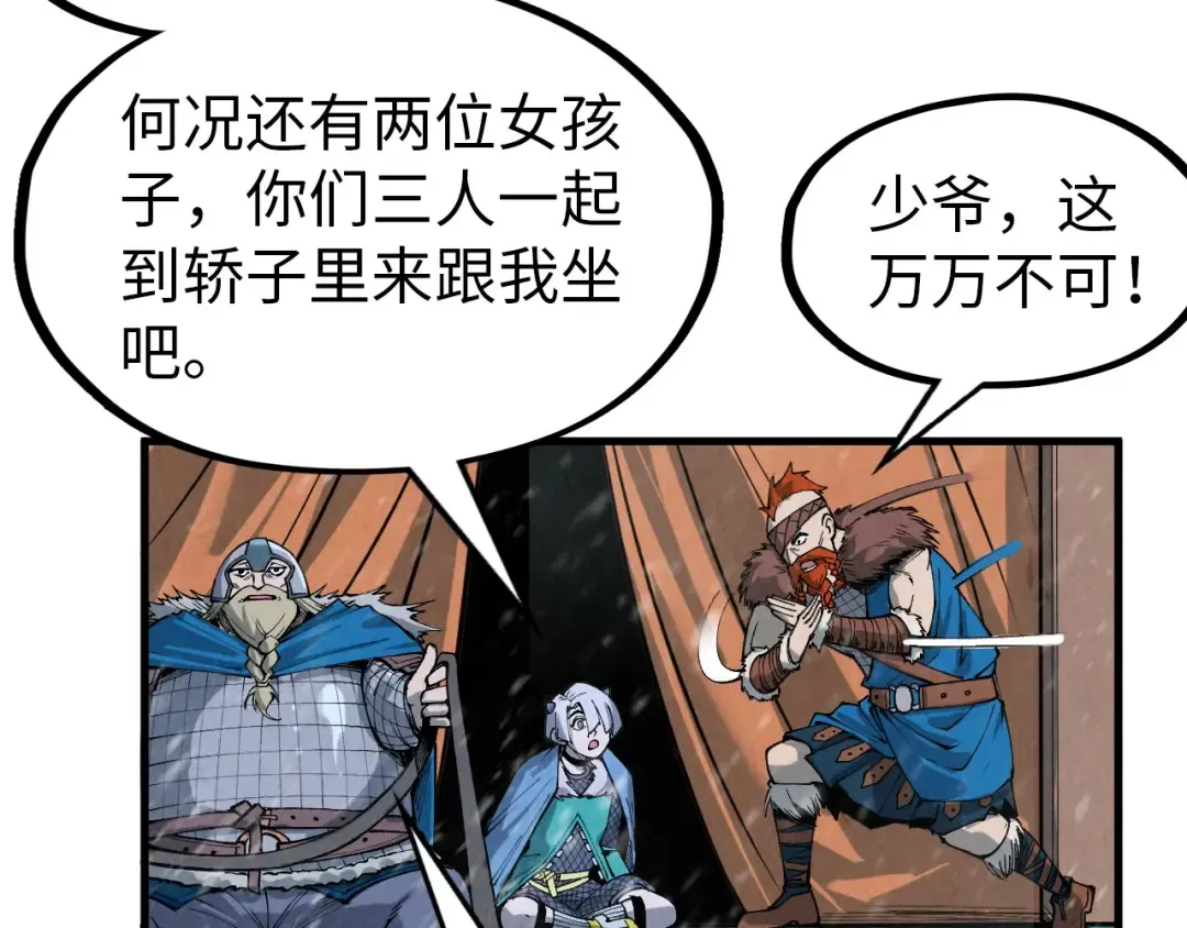 第291话 跨域传送 第84页