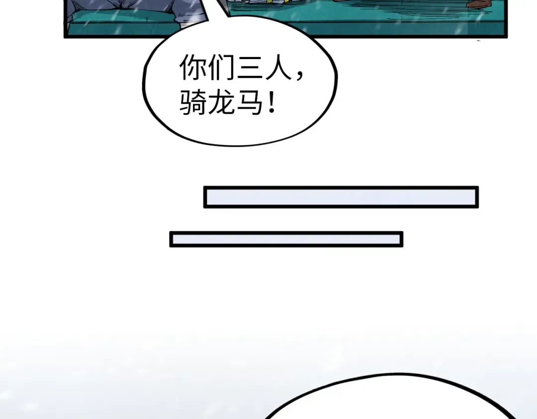 第291话 跨域传送 第85页