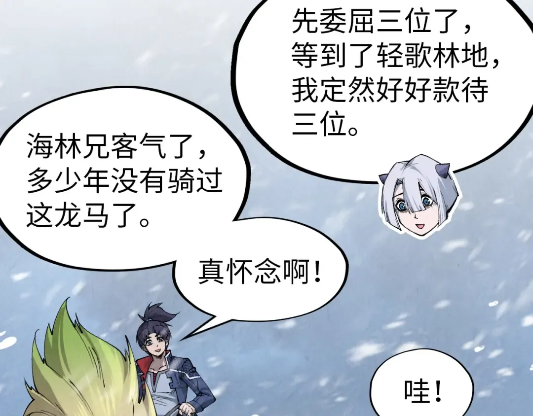 第291话 跨域传送 第86页