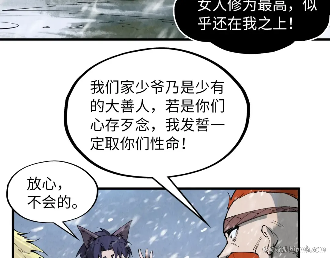 第291话 跨域传送 第88页