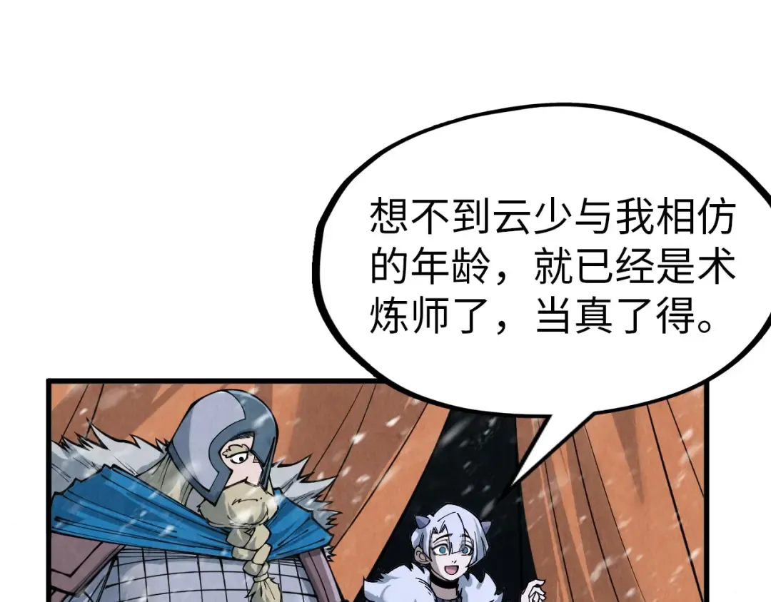 第291话 跨域传送 第94页