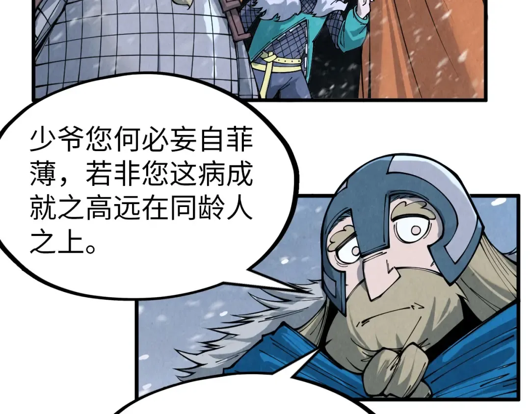 第291话 跨域传送 第95页