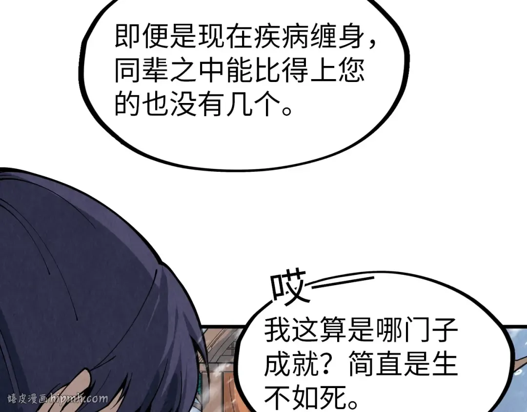 第291话 跨域传送 第96页