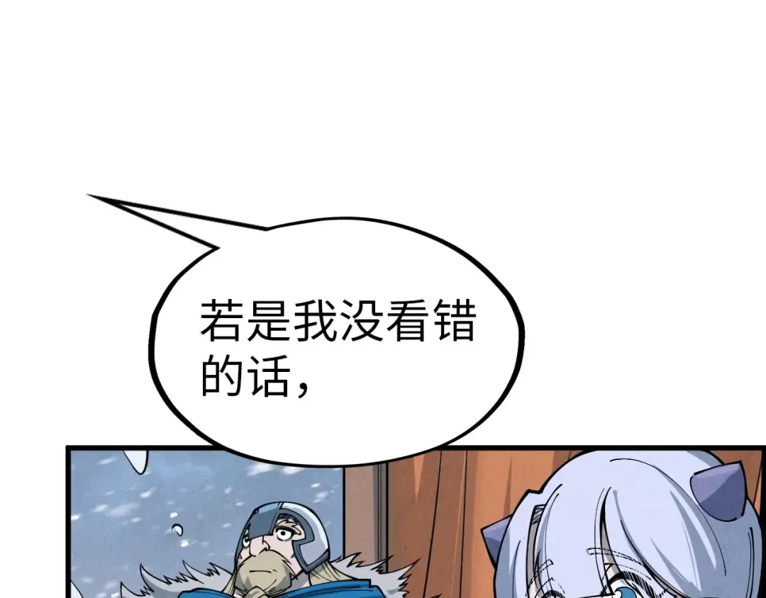 第291话 跨域传送 第98页