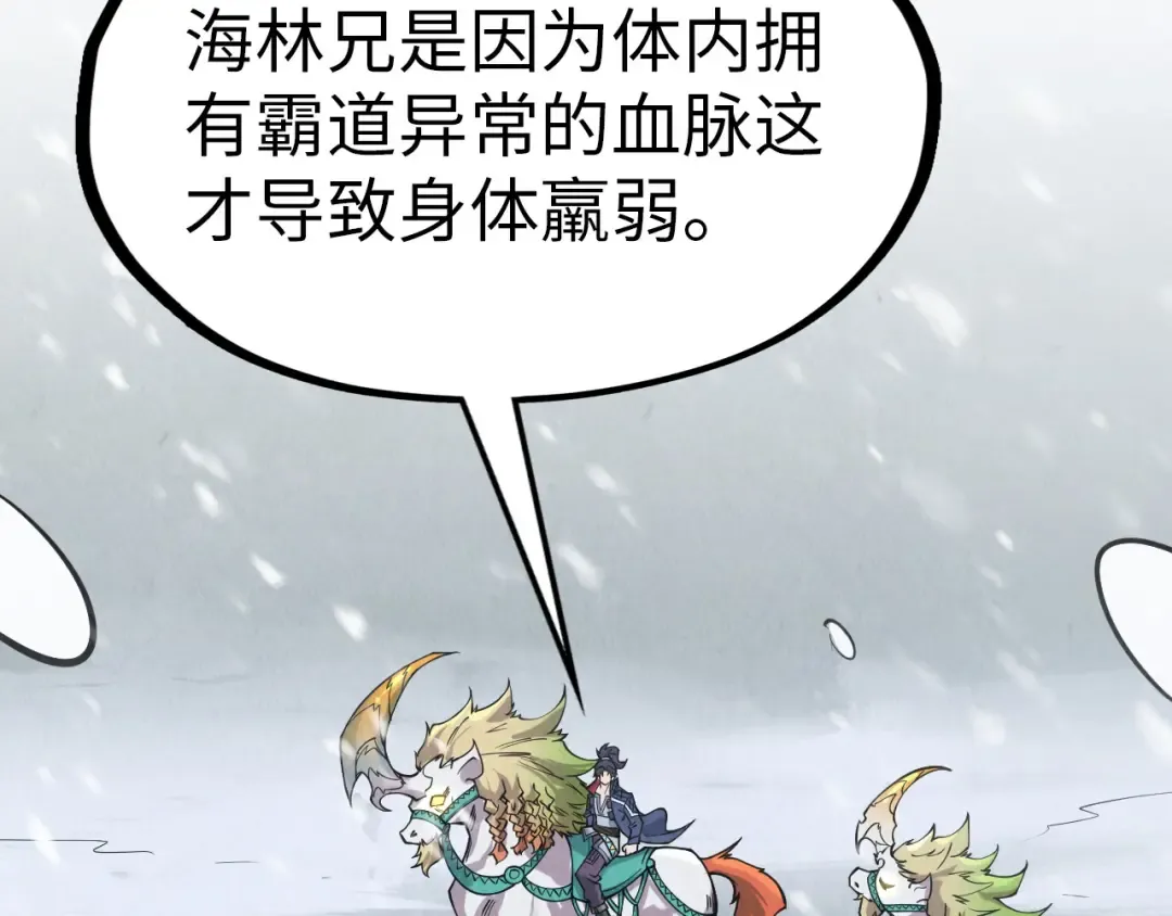 第291话 跨域传送 第100页