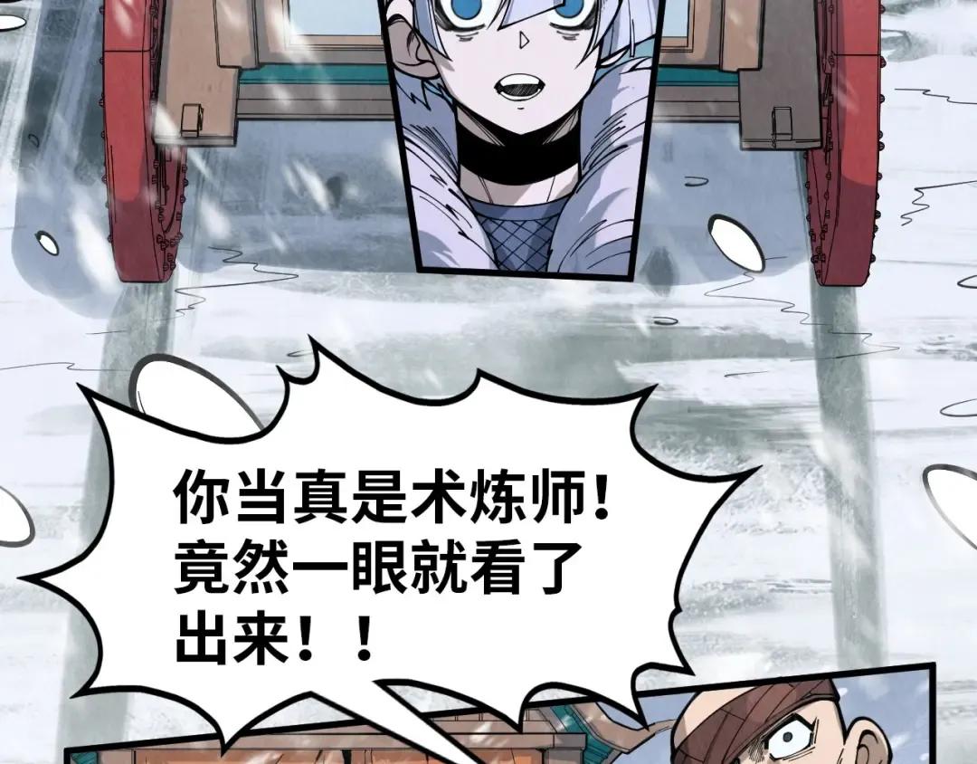 第291话 跨域传送 第103页