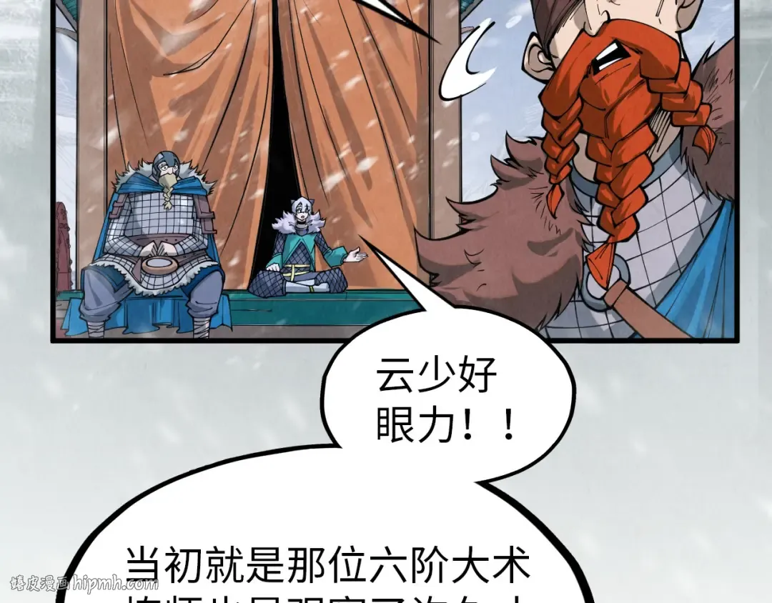 第291话 跨域传送 第104页