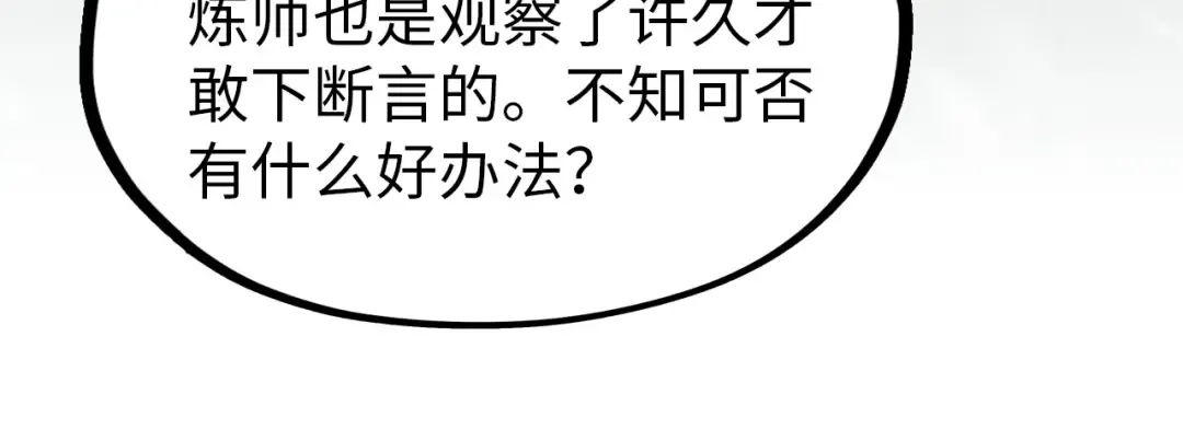 第291话 跨域传送 第105页