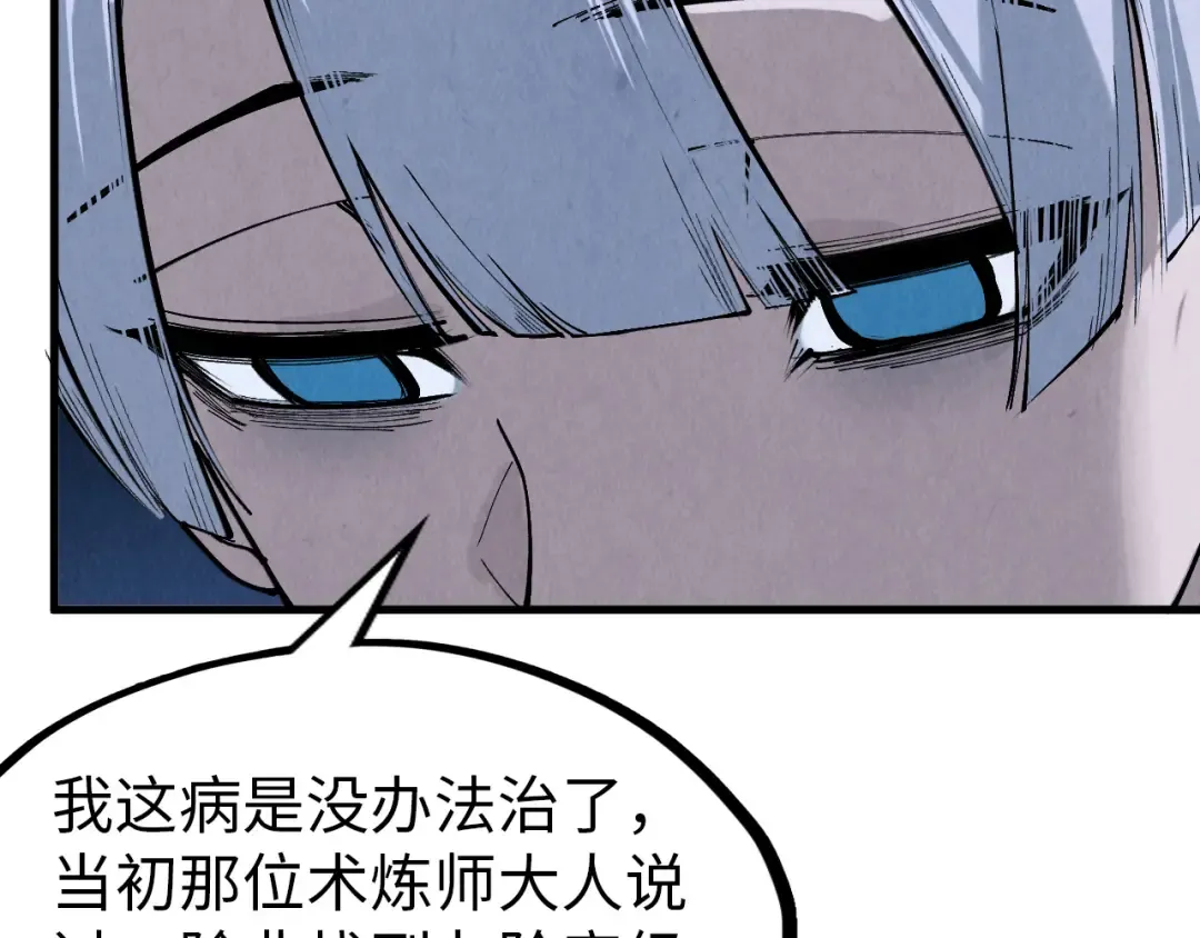 第291话 跨域传送 第107页