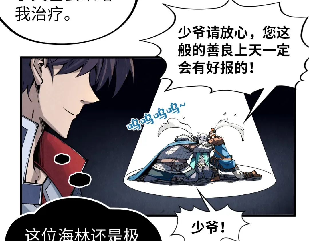 第291话 跨域传送 第109页