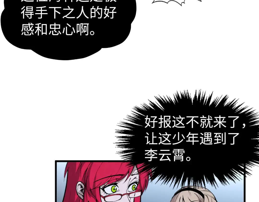 第291话 跨域传送 第110页