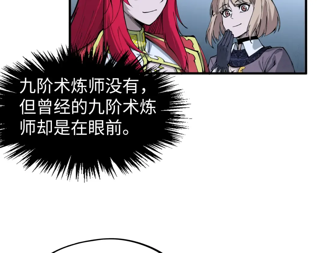 第291话 跨域传送 第111页