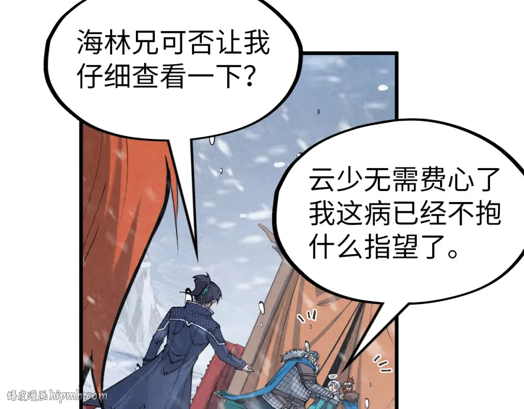 第291话 跨域传送 第112页