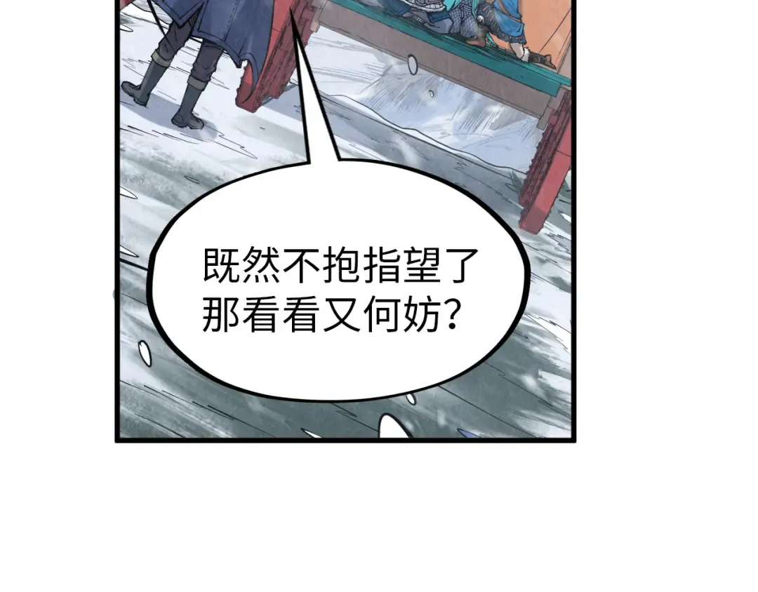 第291话 跨域传送 第113页