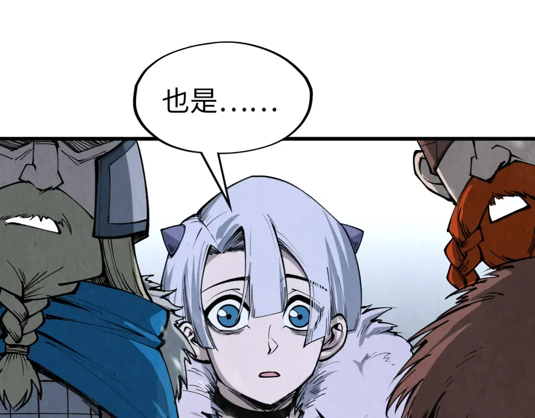 第291话 跨域传送 第114页
