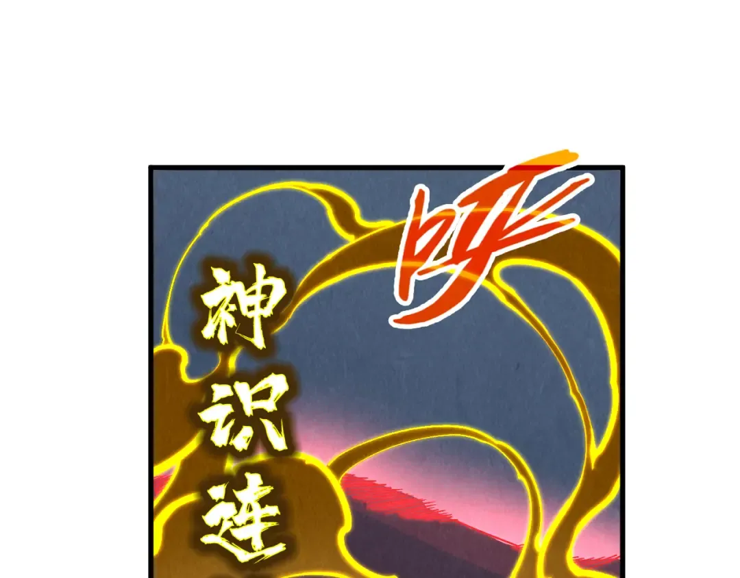 第291话 跨域传送 第117页