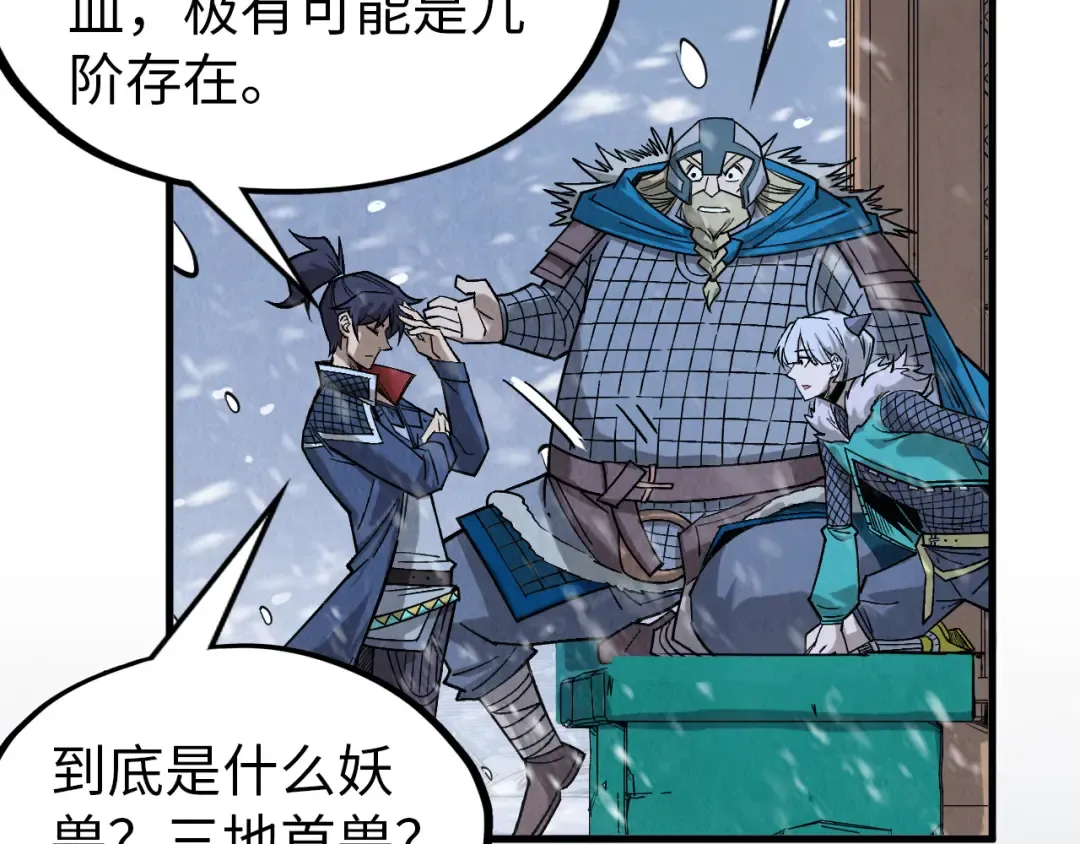 第291话 跨域传送 第121页