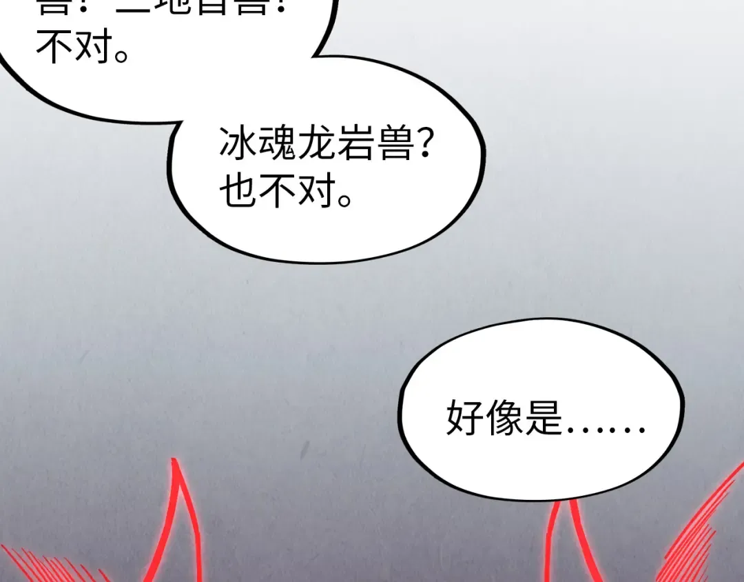第291话 跨域传送 第122页