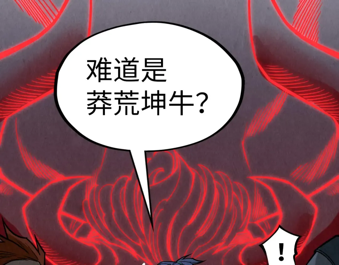 第291话 跨域传送 第123页