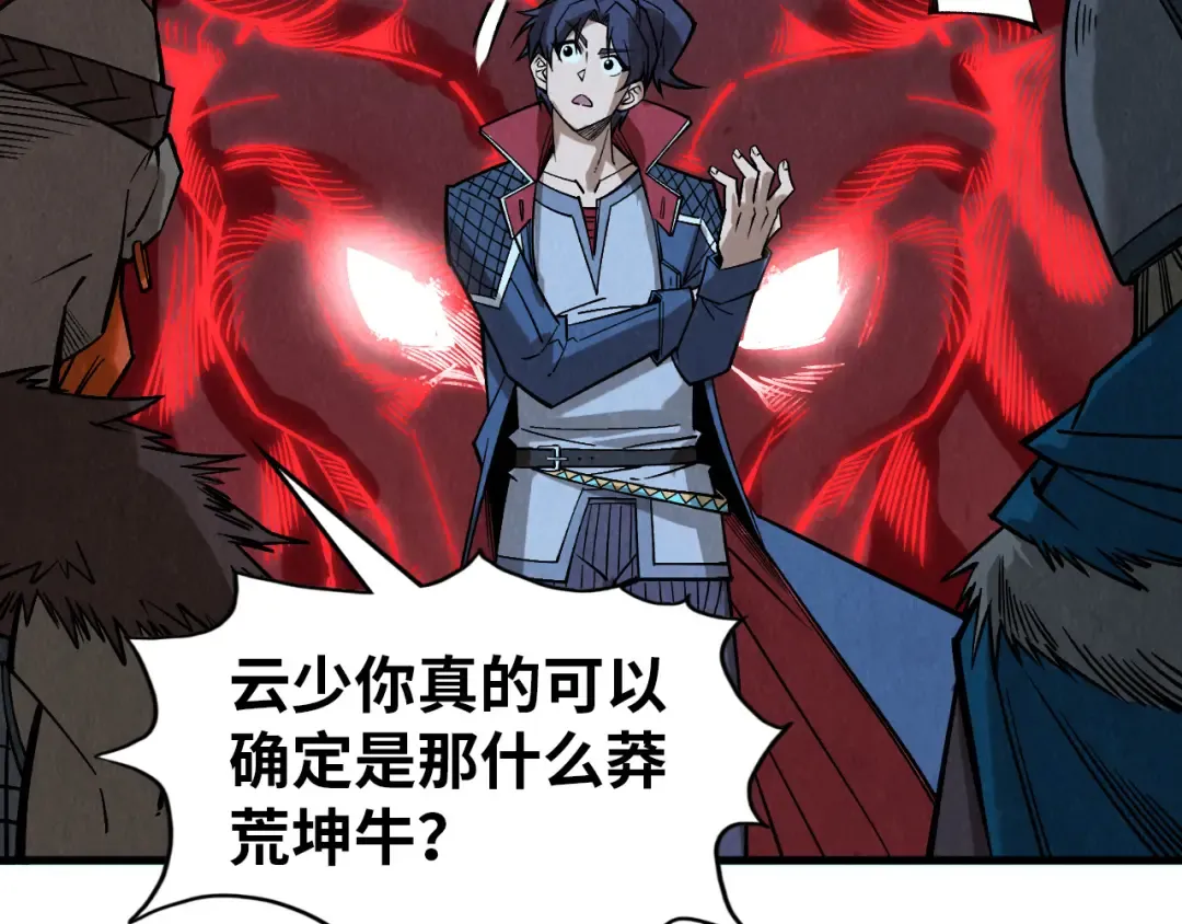 第291话 跨域传送 第124页