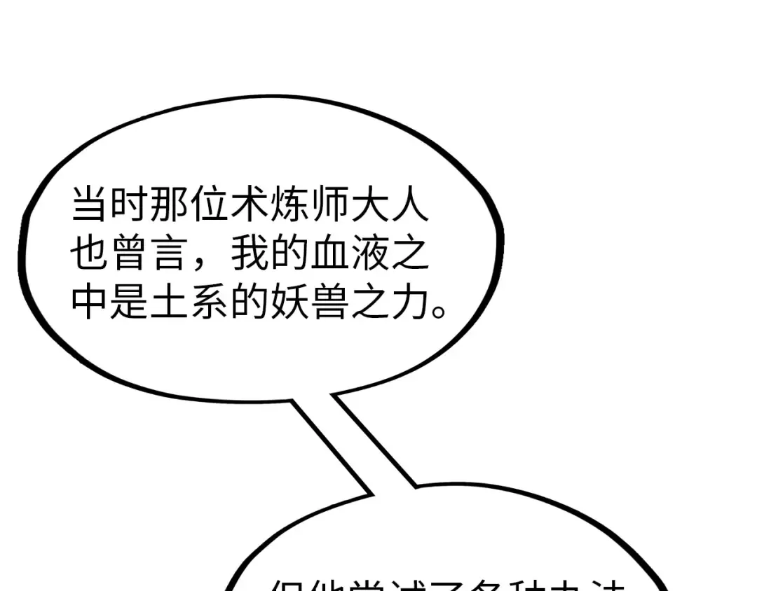 第291话 跨域传送 第126页